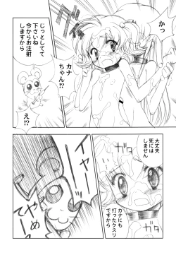 Page 25 of BENEATH THE PLANET OF THE HAMS