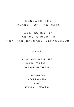 Page 3 of BENEATH THE PLANET OF THE HAMS