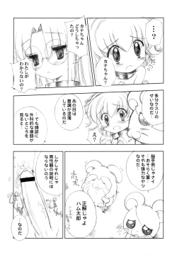 Page 6 of BENEATH THE PLANET OF THE HAMS