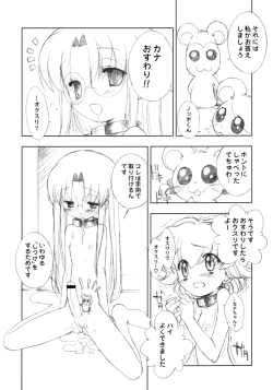 Page 7 of BENEATH THE PLANET OF THE HAMS