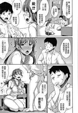 Page 115 of Shishunki no Obenkyou Ch.1-5