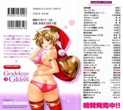 Page 2 of Glass no Megami Vol.3