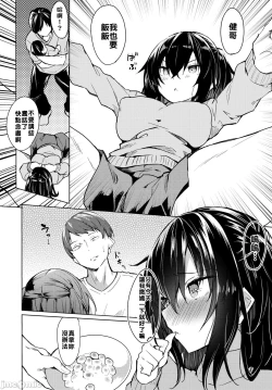 Page 90 of ToroToro Recipe | 黏呼呼的食譜