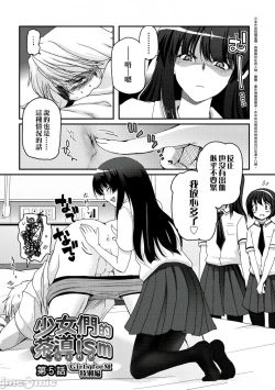 Page 102 of Shoujo-tachi no Sadism