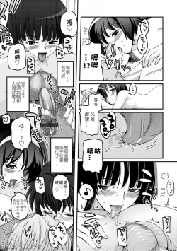 Page 114 of Shoujo-tachi no Sadism