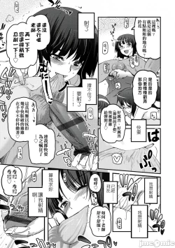 Page 116 of Shoujo-tachi no Sadism