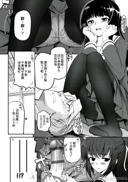 Page 11 of Shoujo-tachi no Sadism