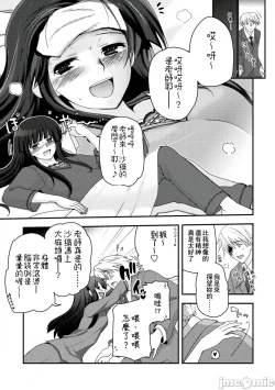 Page 122 of Shoujo-tachi no Sadism