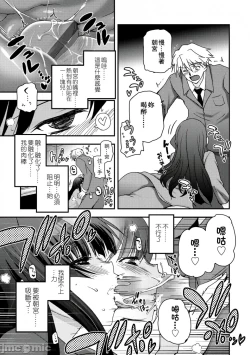 Page 124 of Shoujo-tachi no Sadism