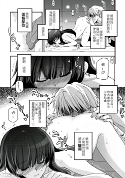 Page 134 of Shoujo-tachi no Sadism