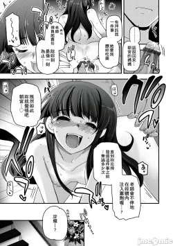 Page 142 of Shoujo-tachi no Sadism