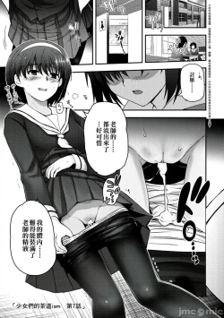Page 146 of Shoujo-tachi no Sadism