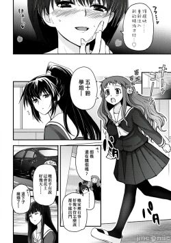 Page 147 of Shoujo-tachi no Sadism