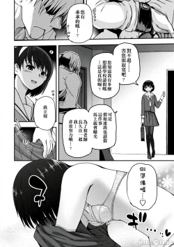 Page 149 of Shoujo-tachi no Sadism