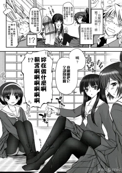 Page 15 of Shoujo-tachi no Sadism