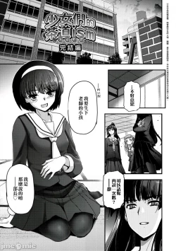 Page 168 of Shoujo-tachi no Sadism