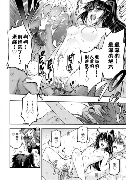 Page 179 of Shoujo-tachi no Sadism