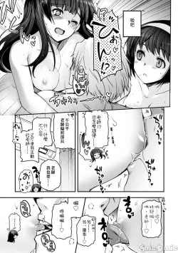 Page 192 of Shoujo-tachi no Sadism