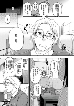 Page 206 of Shoujo-tachi no Sadism