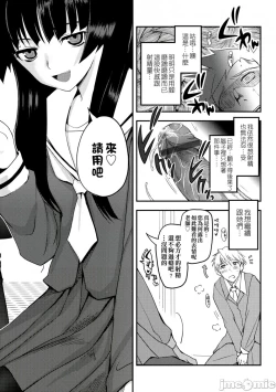 Page 21 of Shoujo-tachi no Sadism