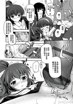 Page 27 of Shoujo-tachi no Sadism