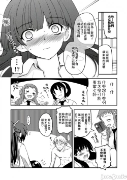 Page 52 of Shoujo-tachi no Sadism