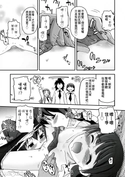 Page 54 of Shoujo-tachi no Sadism