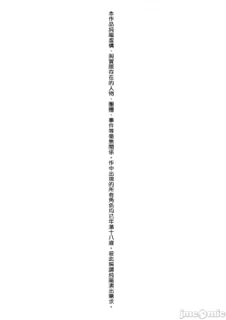 Page 5 of Shoujo-tachi no Sadism