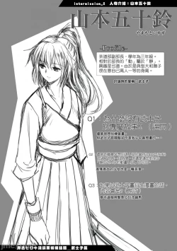 Page 74 of Shoujo-tachi no Sadism