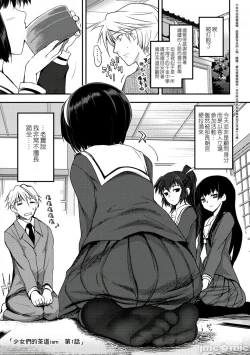 Page 8 of Shoujo-tachi no Sadism