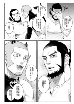 Page 11 of Irootoko Gyofu ga Doutei Inma o Hirotta!?