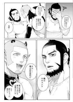 Page 11 of Irootoko Gyofu ga Doutei Inma o Hirotta!?