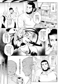 Page 5 of Irootoko Gyofu ga Doutei Inma o Hirotta!?