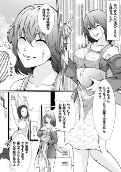 Page 4 of Hika Tebukuro 2