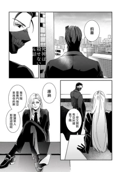 Page 106 of Shinigami wa Korosenai | 死神失格 Ch. 1-6 + 番外+特典