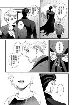 Page 114 of Shinigami wa Korosenai | 死神失格 Ch. 1-6 + 番外+特典