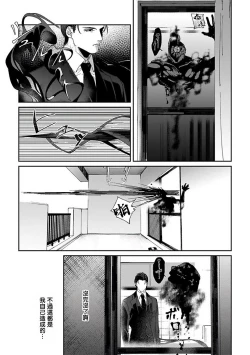 Page 117 of Shinigami wa Korosenai | 死神失格 Ch. 1-6 + 番外+特典