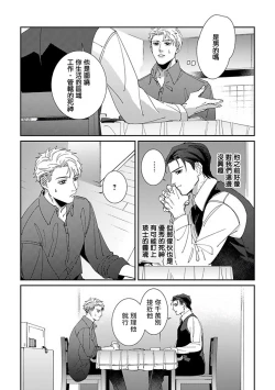 Page 122 of Shinigami wa Korosenai | 死神失格 Ch. 1-6 + 番外+特典