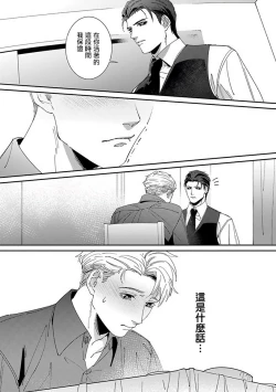 Page 124 of Shinigami wa Korosenai | 死神失格 Ch. 1-6 + 番外+特典