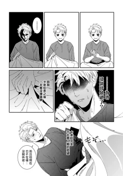 Page 127 of Shinigami wa Korosenai | 死神失格 Ch. 1-6 + 番外+特典