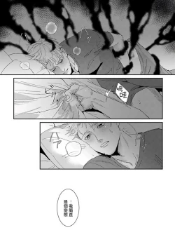 Page 12 of Shinigami wa Korosenai | 死神失格 Ch. 1-6 + 番外+特典
