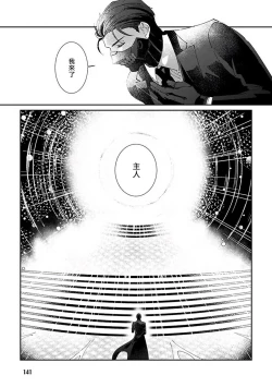Page 147 of Shinigami wa Korosenai | 死神失格 Ch. 1-6 + 番外+特典