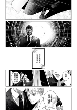 Page 156 of Shinigami wa Korosenai | 死神失格 Ch. 1-6 + 番外+特典