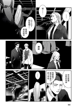 Page 158 of Shinigami wa Korosenai | 死神失格 Ch. 1-6 + 番外+特典