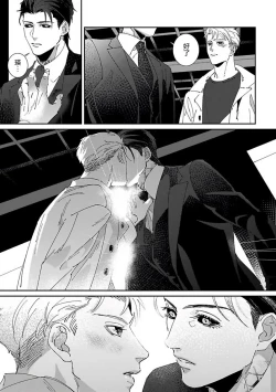 Page 159 of Shinigami wa Korosenai | 死神失格 Ch. 1-6 + 番外+特典