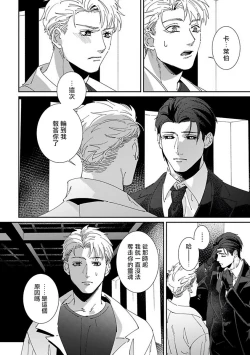 Page 162 of Shinigami wa Korosenai | 死神失格 Ch. 1-6 + 番外+特典