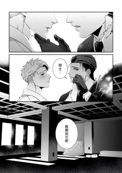 Page 167 of Shinigami wa Korosenai | 死神失格 Ch. 1-6 + 番外+特典