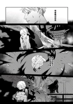Page 18 of Shinigami wa Korosenai | 死神失格 Ch. 1-6 + 番外+特典