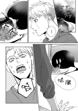 Page 195 of Shinigami wa Korosenai | 死神失格 Ch. 1-6 + 番外+特典