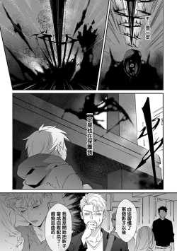 Page 19 of Shinigami wa Korosenai | 死神失格 Ch. 1-6 + 番外+特典